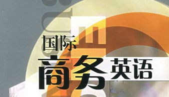 上海黃浦區(qū)商務英語培訓優(yōu)選指南 師資力量與專業(yè)咨詢的完美結合
